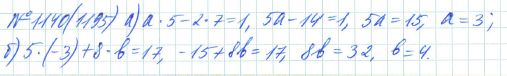 Ответ к задаче № 1140 (1195) - Рабочая тетрадь Макарычев Ю.Н., Миндюк Н.Г., Нешков К.И., гдз по алгебре 7 класс
